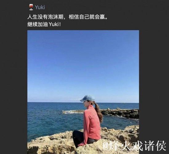 Yuki黄雨希回忆夺冠瞬间:我反而很平静 Yuki黄雨希回忆夺冠瞬间:我反而很平静