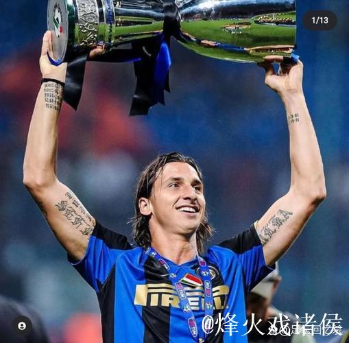 伊布社交媒体秀冠军数量 15个赛季拿13个联赛冠军