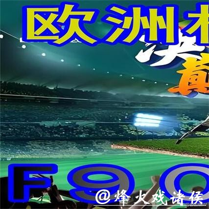 世界杯外围平台:优质平台认证标准揭秘 世界杯外围平台:优质平台认证标准揭秘