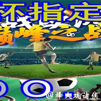 世界杯外围平台:优质平台认证标准揭秘 世界杯外围平台:优质平台认证标准揭秘